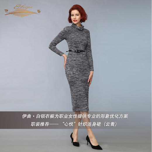 【特惠】YIQU | “心悦”针织连身裙（云青）PT 商品图1