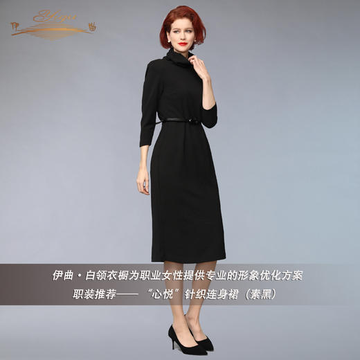 【断码】S/M/MC码•YIQU | “心悦”针织连身裙（素黑）PT 商品图2
