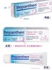 【直邮】Bepanthen婴儿 宝宝护臀膏霜 100g 商品缩略图2