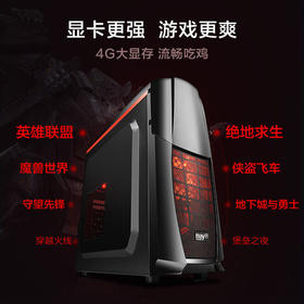 。【 DIY电脑】宁度家用游戏办公组装机DIY台式电脑主机整机全套畅玩LOL DNF