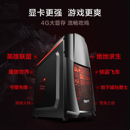 。【 DIY电脑】宁度家用游戏办公组装机DIY台式电脑主机整机全套畅玩LOL DNF 商品图0