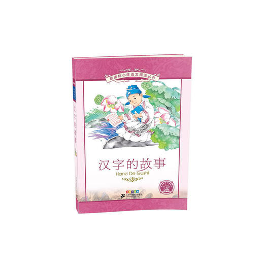 汉字的故事 商品图0