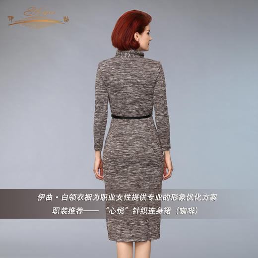 【特惠】YIQU | “心悦”针织连身裙（咖啡）PT 商品图2