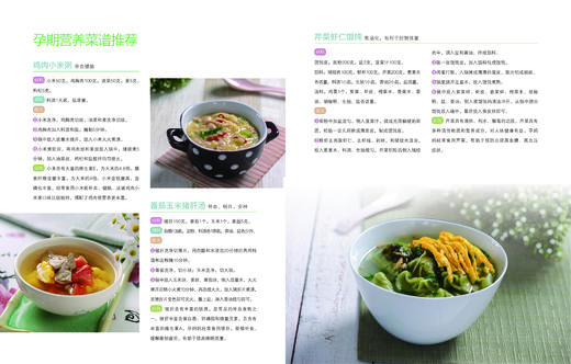 北京妇产医院专家：备孕怀孕分娩坐月子全书 商品图1