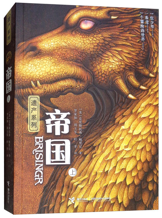 遗产系列·帝国（上） 商品图4