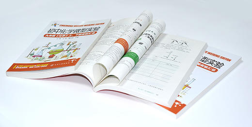 初中化学微型实验 商品图3