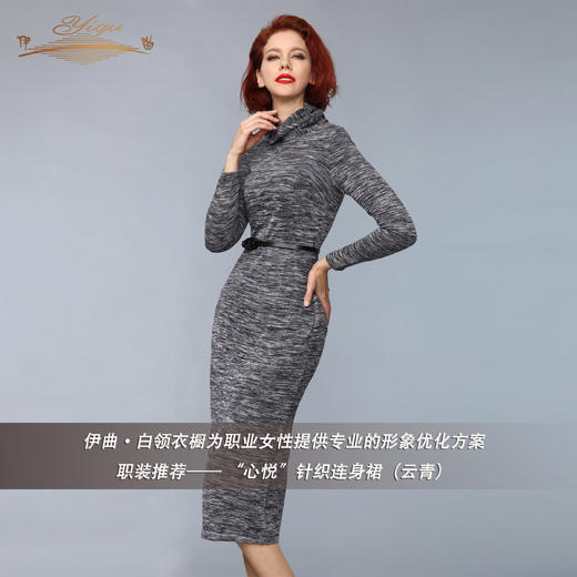 【特惠】YIQU | “心悦”针织连身裙（云青）PT 商品图4