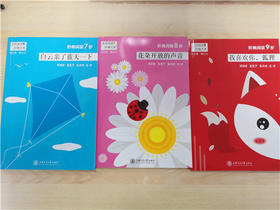 全面阅读阶梯文库7-9岁系列   顾之川  上海交通大学出版社  正版