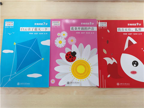 全面阅读阶梯文库7-9岁系列   顾之川  上海交通大学出版社  正版 商品图0