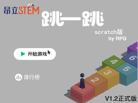 跳一跳 商品图0