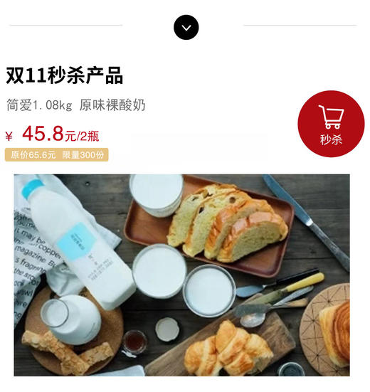 2瓶简爱原味裸酸奶1.08kg（一次性发货） 商品图0