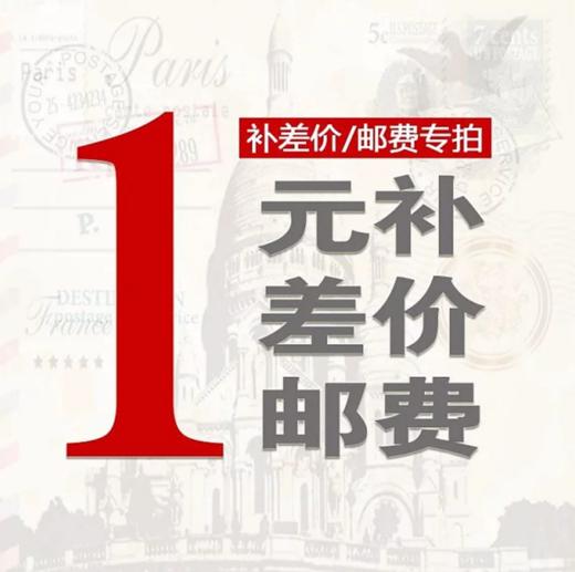 运费补拍 商品图0