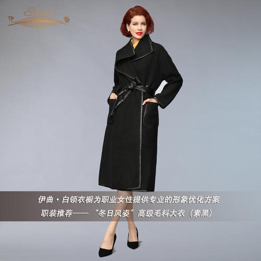 【特惠】YIQU | “冬日风姿”高级毛料大衣（素黑）P 商品图4