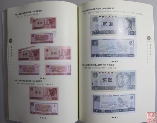 《华洋怪钞》全一册 商品图7