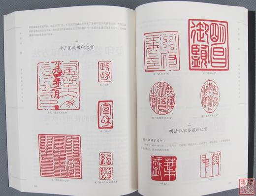 《中国印》全一册 商品图13