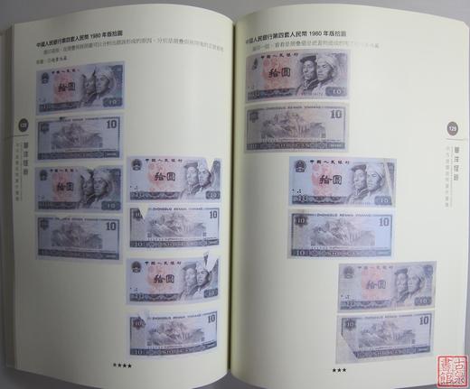 《华洋怪钞》全一册 商品图10