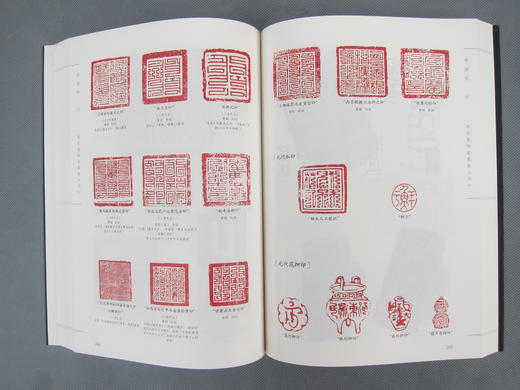 《中国印》全一册 商品图5