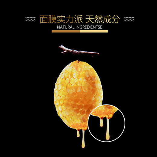 JM肌司研莹润蜂胶面膜（黑臻版）805117 商品图3