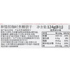 和情缤咖时焦糖饼干124g 商品缩略图3