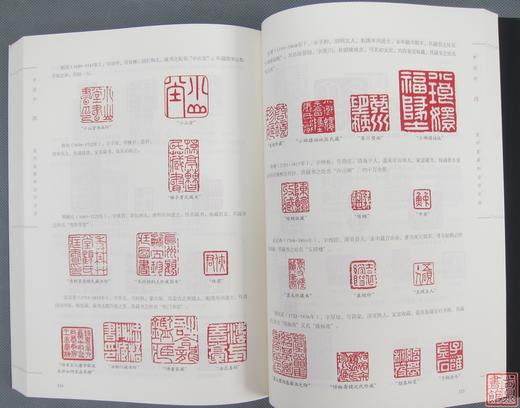 《中国印》全一册 商品图14