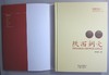 《陕西铜元》全一册 商品缩略图1