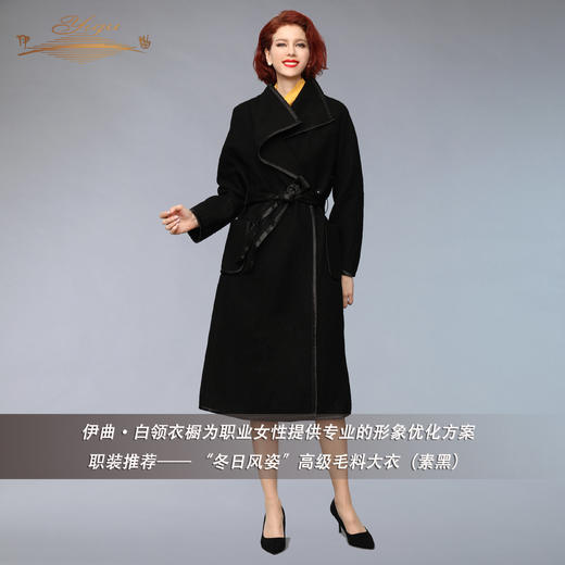 【特惠】YIQU | “冬日风姿”高级毛料大衣（素黑）P 商品图3