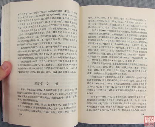 《金银货币的鉴定》全一册 商品图12