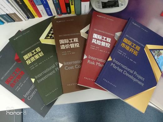 国际工程商务能力培训系列教材（共5册） 商品图0