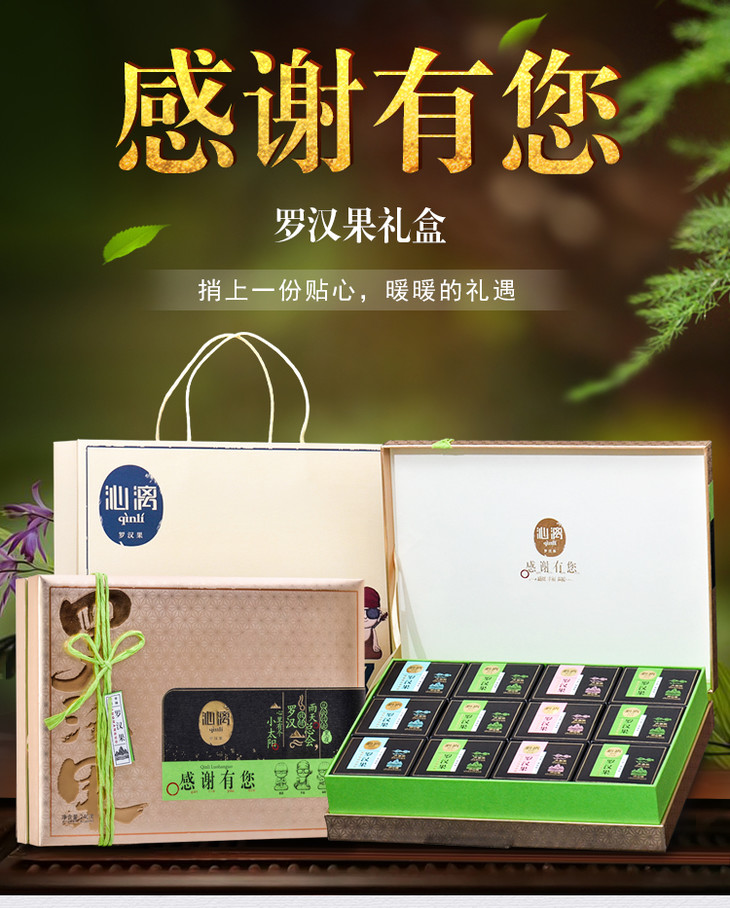 沁漓感谢有您广西罗汉果礼盒装桂林特产脱水鲜果罗汉果茶果干