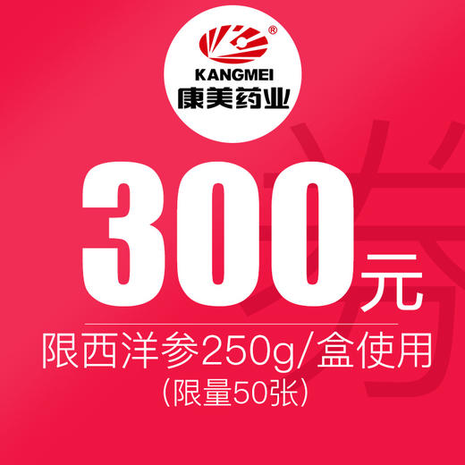 【双11】1元抵300元特权券   拍券下单立减300元 （每个账号限购30张）追加50张 商品图0
