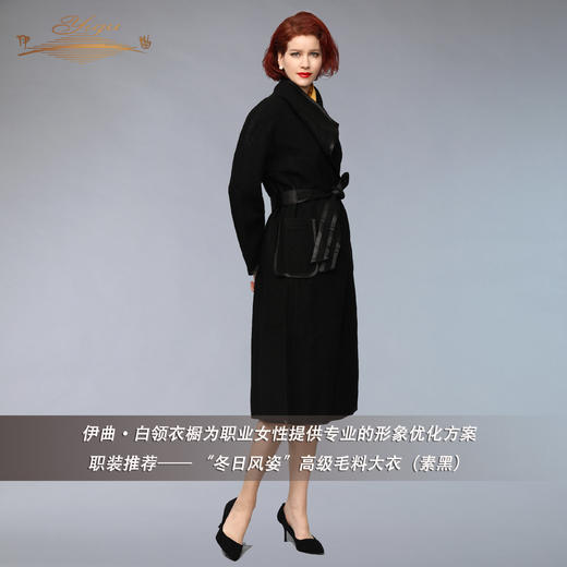【特惠】YIQU | “冬日风姿”高级毛料大衣（素黑）P 商品图2