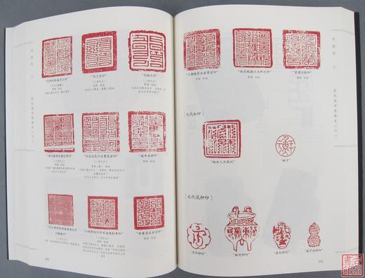 《中国印》全一册 商品图4