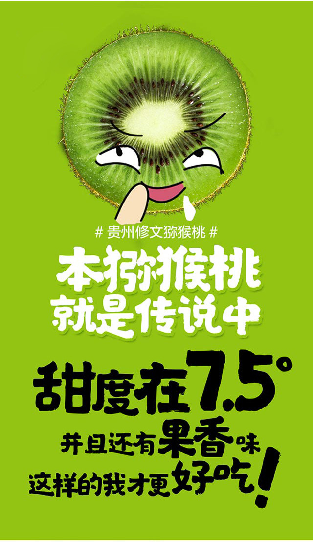 幸福西饼贵州修文绿心猕猴桃山野生猕猴桃绿芯当季新鲜水果奇异果12粒