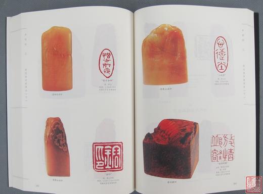 《中国印》全一册 商品图9