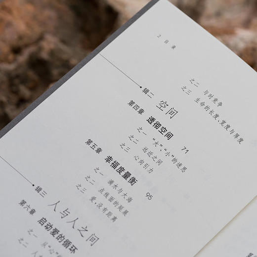 《人生经济学》 商品图2