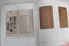 《可居室藏钱币文献图录》全一册 商品缩略图5