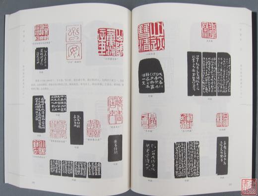 《中国印》全一册 商品图10