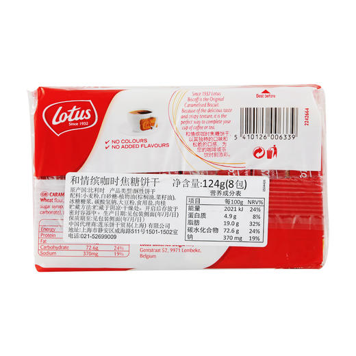 和情缤咖时焦糖饼干124g 商品图2