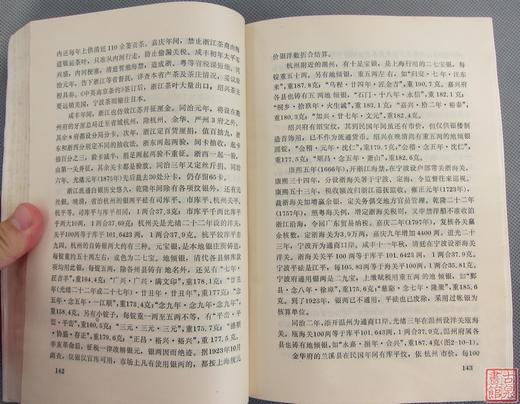 《金银货币的鉴定》全一册 商品图11