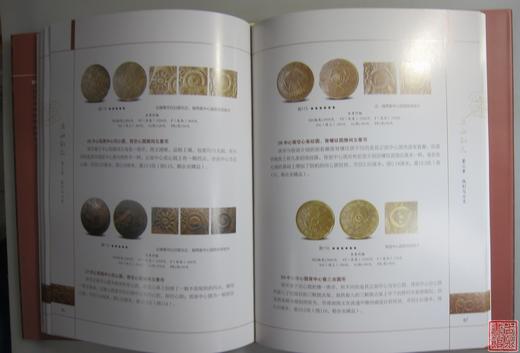 《陕西铜元》全一册 商品图4