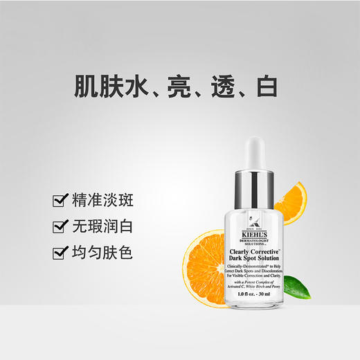 科颜氏集焕白淡斑精华液50ml 安白瓶面部 美白淡化痘印 商品图1