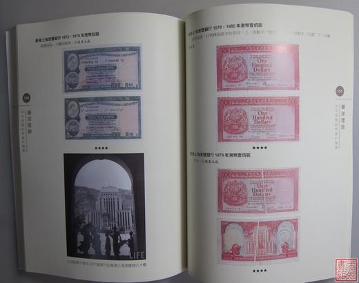 《华洋怪钞》全一册 商品图13