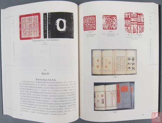 《中国印》全一册 商品图6