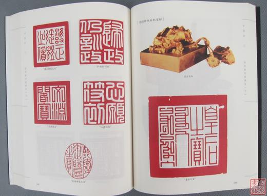《中国印》全一册 商品图8