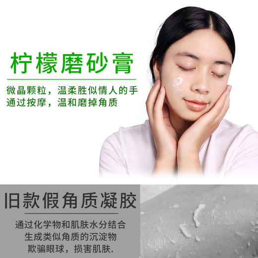 圣雪兰柠檬脸部去角质磨砂膏100g去死皮身体面部磨砂膏促进吸收