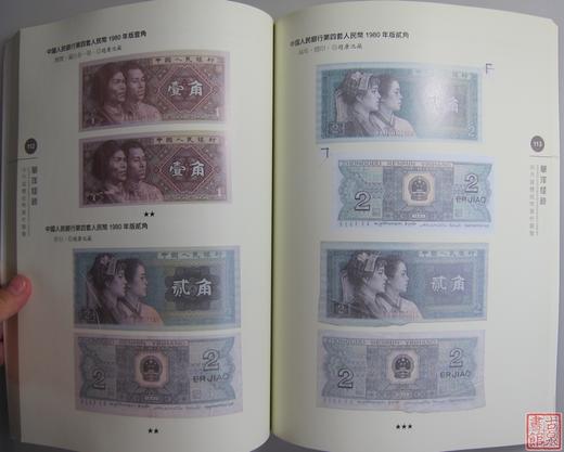 《华洋怪钞》全一册 商品图6