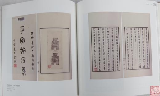 《可居室藏钱币文献图录》全一册 商品图2