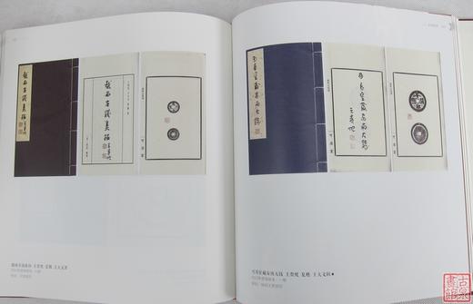 《可居室藏钱币文献图录》全一册 商品图4