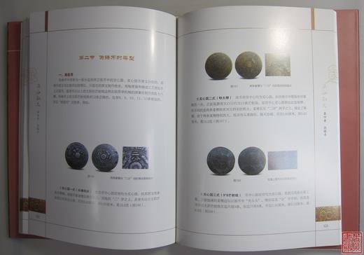 《陕西铜元》全一册 商品图10