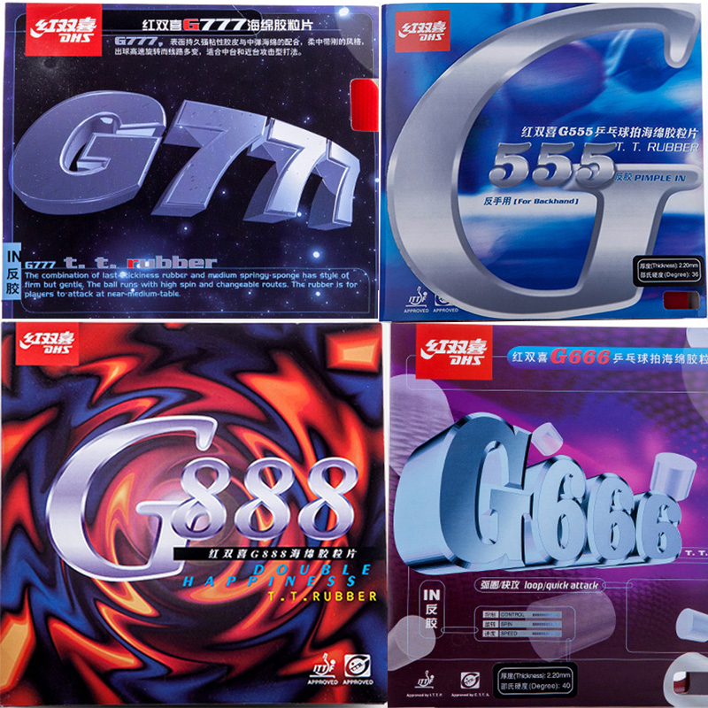 DHS红双喜G555 G666 G777 乒乓球反胶套胶